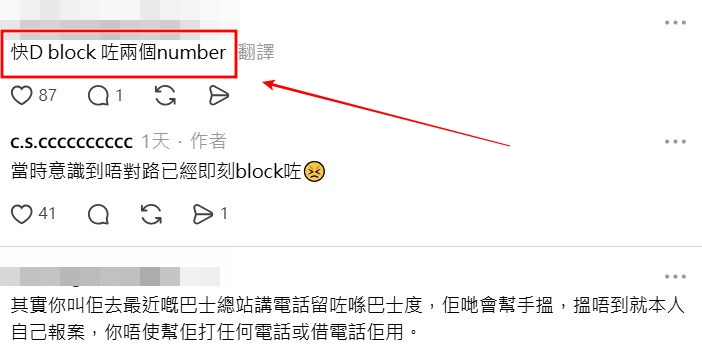 Threads截图（资料来源：c.s.cccccccccc＠Threads）