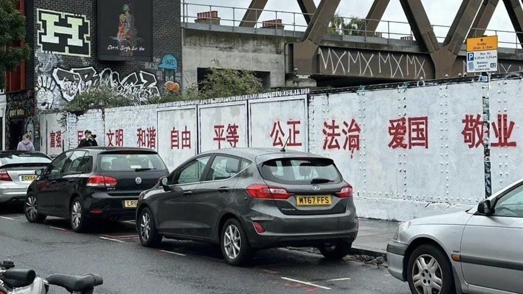 内地留学生刷白伦敦的知名涂鸦墙展示区，并写上“社会主义价值观”24个红字。