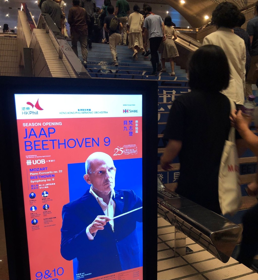 香港管弦樂團2022/23新樂季以梵志登指揮《歡樂頌》作揭幕。