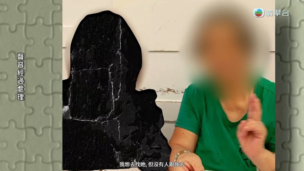 吳婆婆坦言很想親自找二女問個究竟，但苦無他人陪伴。