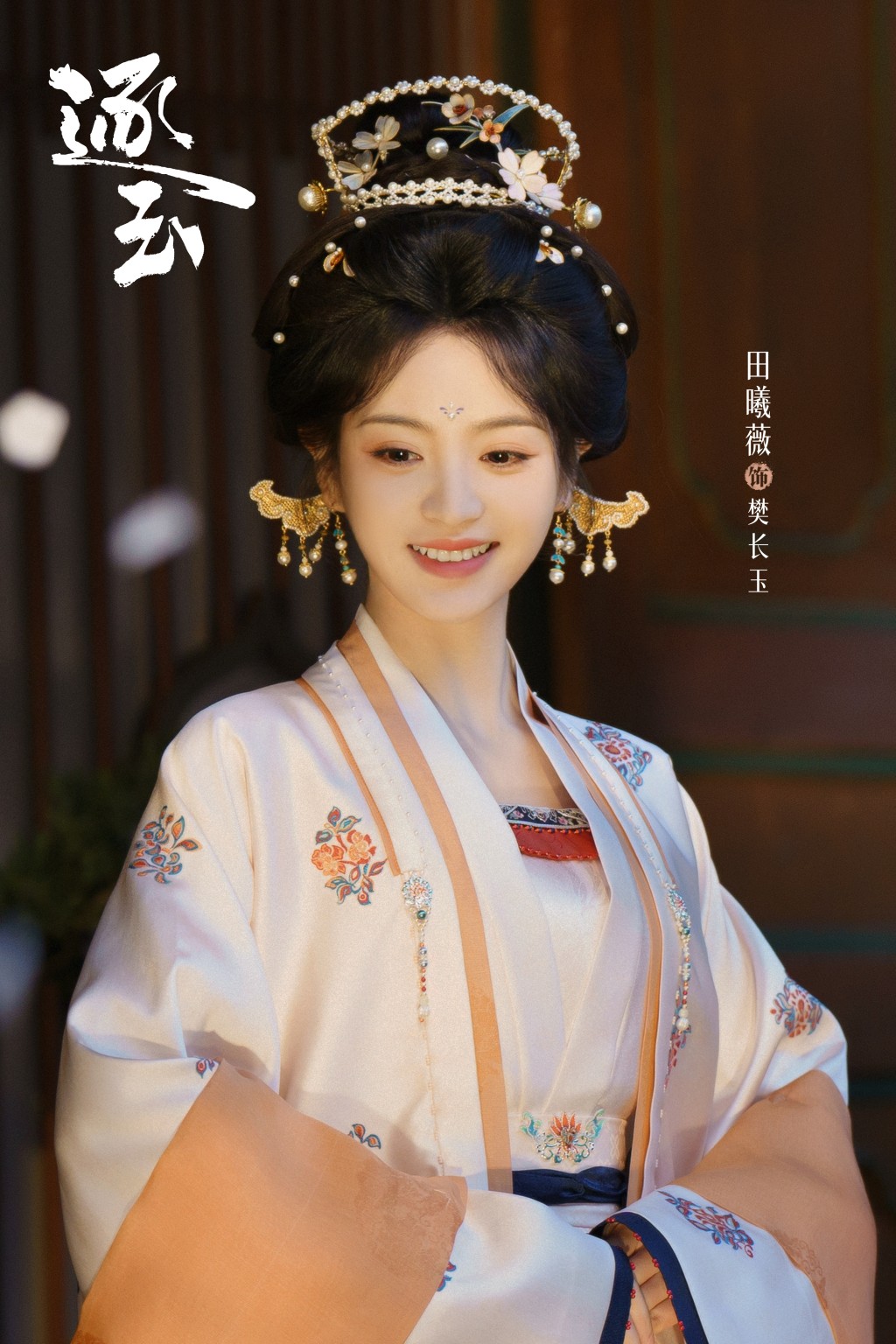 田曦薇於《逐玉》飾演樊長玉,古裝扮相典雅大方。 田曦薇於《逐玉》飾演樊長玉,古裝扮相典雅大方。