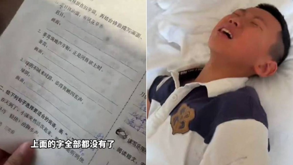 男童耗時半個月寫的暑期作業內容消失，氣得失聲痛哭。抖音＠小骨頭