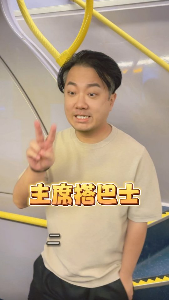 王賢訊相隔20年帶小朋友陪女友徐蒨駖搭巴士。 王賢訊相隔20年帶小朋友陪女友徐蒨駖搭巴士。