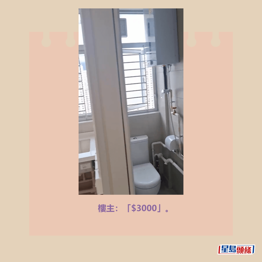 樓主：「$3000」。fb「公屋討論區 - 香港facebook群組」截圖