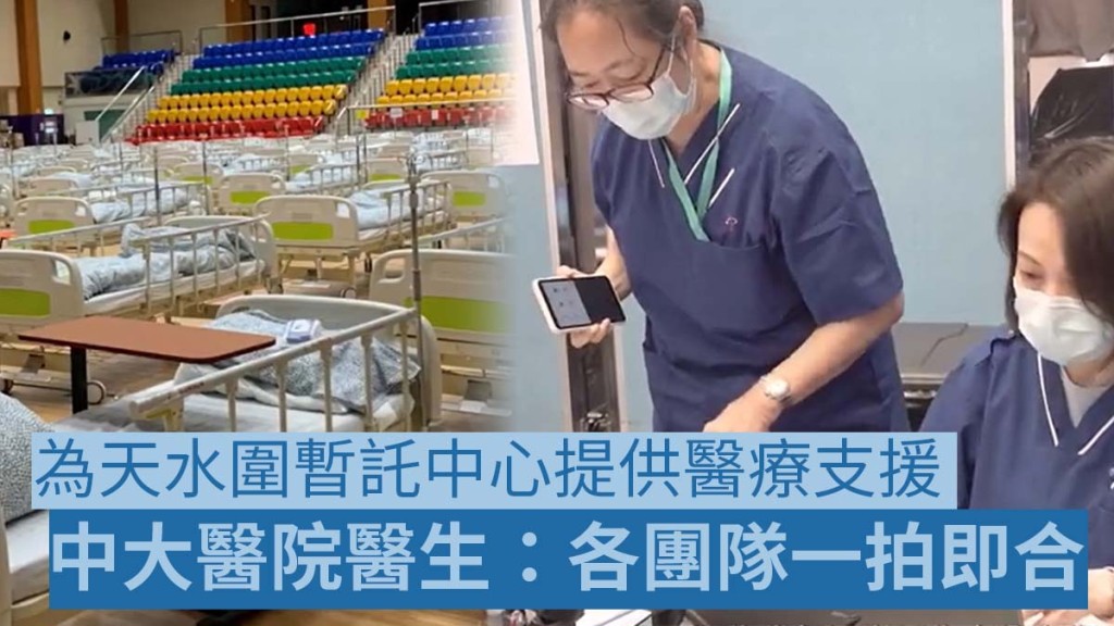 中大醫院FB圖片