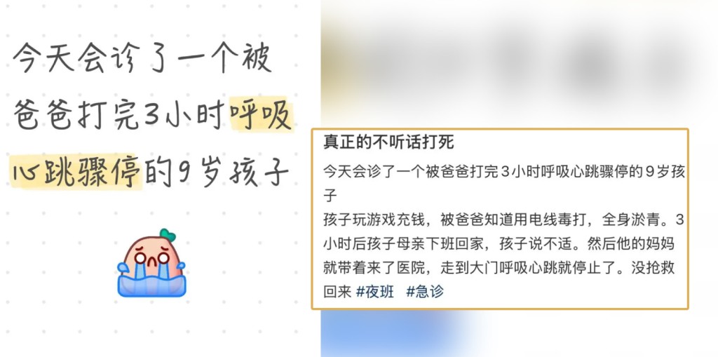 發帖人公開9歲孩被毆的細節。《現代快報》