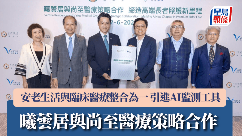 曦芸居与尚至医疗策略合作 安老生活与临床医疗整合为一 引进AI监测工具