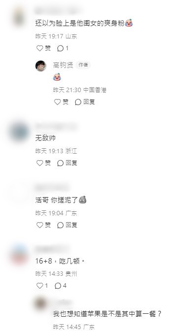 網民留言。 網民留言。