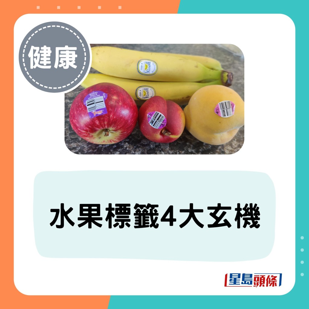 水果标签4大玄机