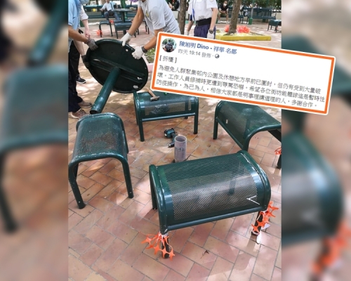 屋邨公園封條屢遭破壞,區議員為防疫霸氣拆檯獲網民力讚。Facebook「陳旭明 Dino - 祥華 名都」圖片