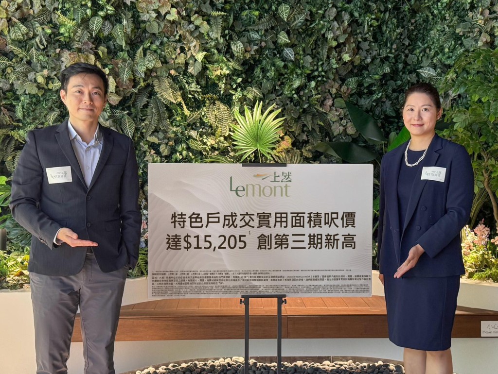 上然第三期花園戶每呎1.52萬新高。圖左為萬科香港周銘禧、旁為劉淑貞。