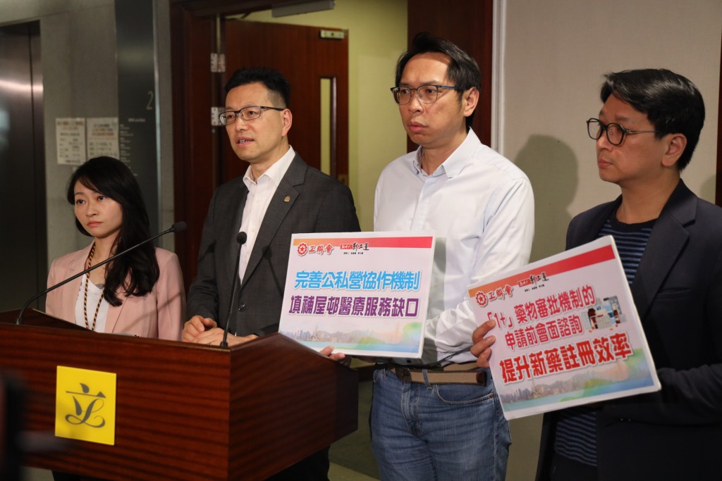 工聯會立法會團隊就醫務衛生局公布收費改革方案一事會見記者。