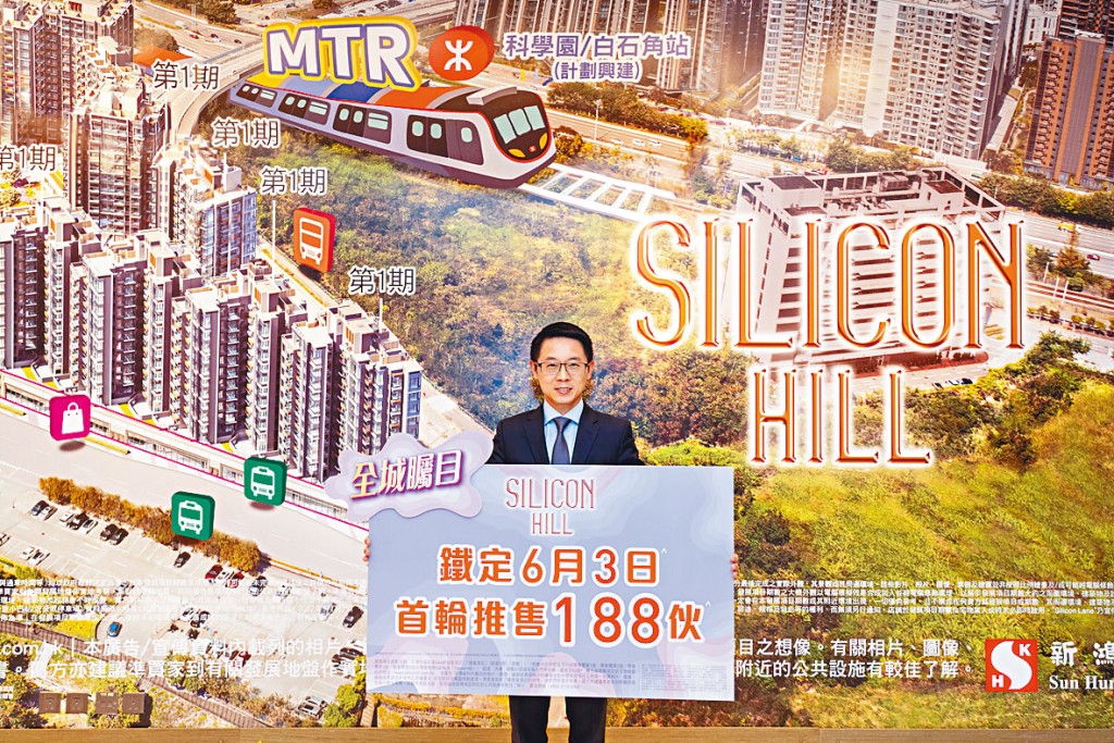 新地胡致遠表示,大埔Silicon Hill第1期周五端午節推188伙,提供1至3房戶型。
