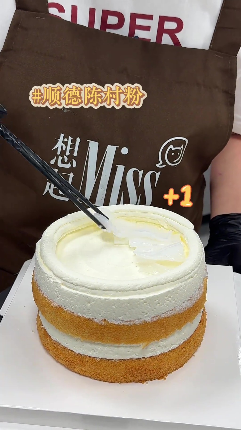 烧鹅陈村粉蛋糕制作影片。 抖音@想起miss