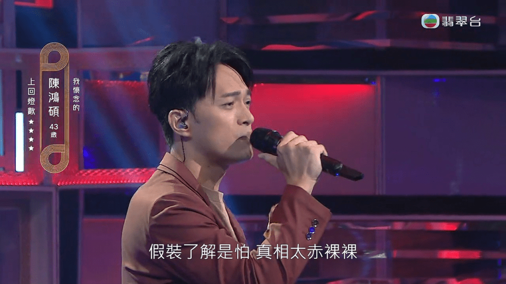 陳鴻碩今集唱孫燕姿的《我懷念的》。