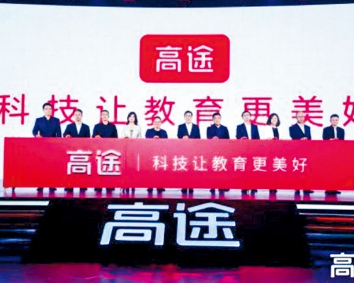 在美國上市的「高途」宣布將全面終結學科類培訓服務。
