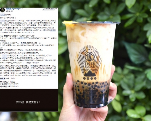 「老虎堂」負責人在社交網頁致歉，稱黑糖其實是用機器炒製。資料圖片