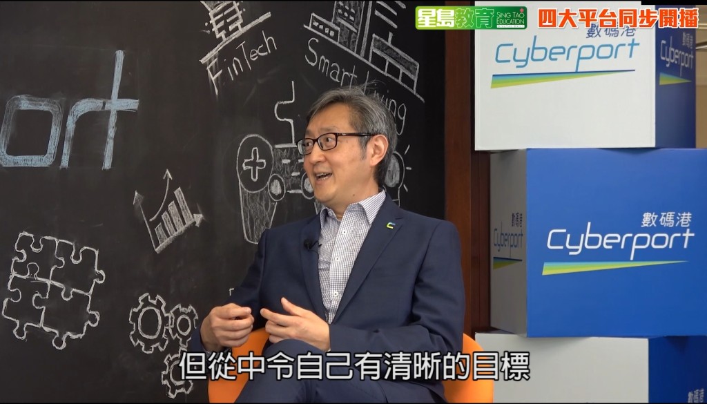 數碼港行政總裁任景信擔任嘉賓。