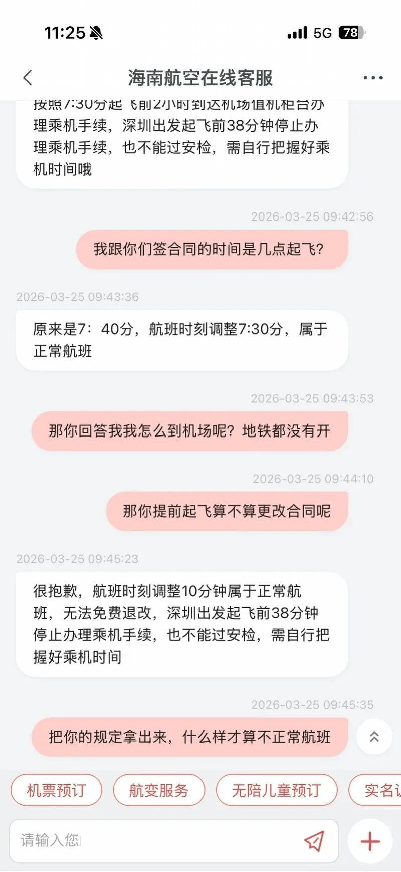 客服與大學生對話。