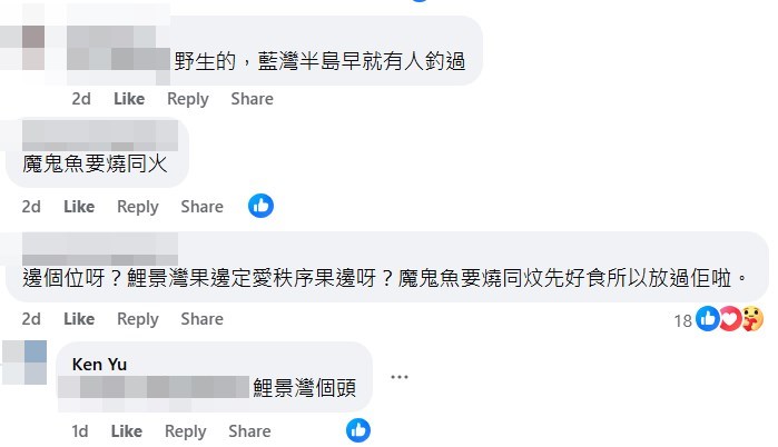 facebook截圖（資料來源：Ken Yu＠facebook筲箕灣西灣河關注組）