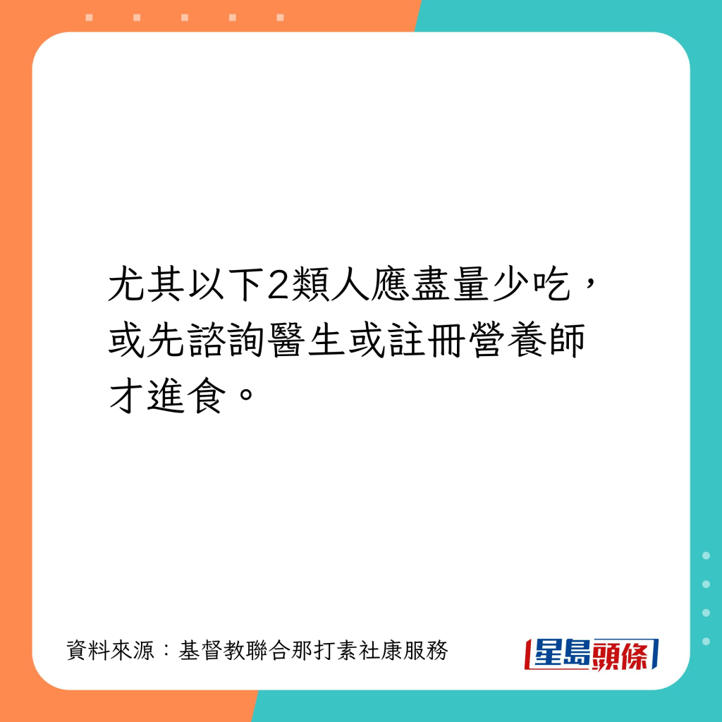 尤其以下2類人更應避免