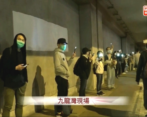 九龍灣有人組成人鏈。港台電視截圖