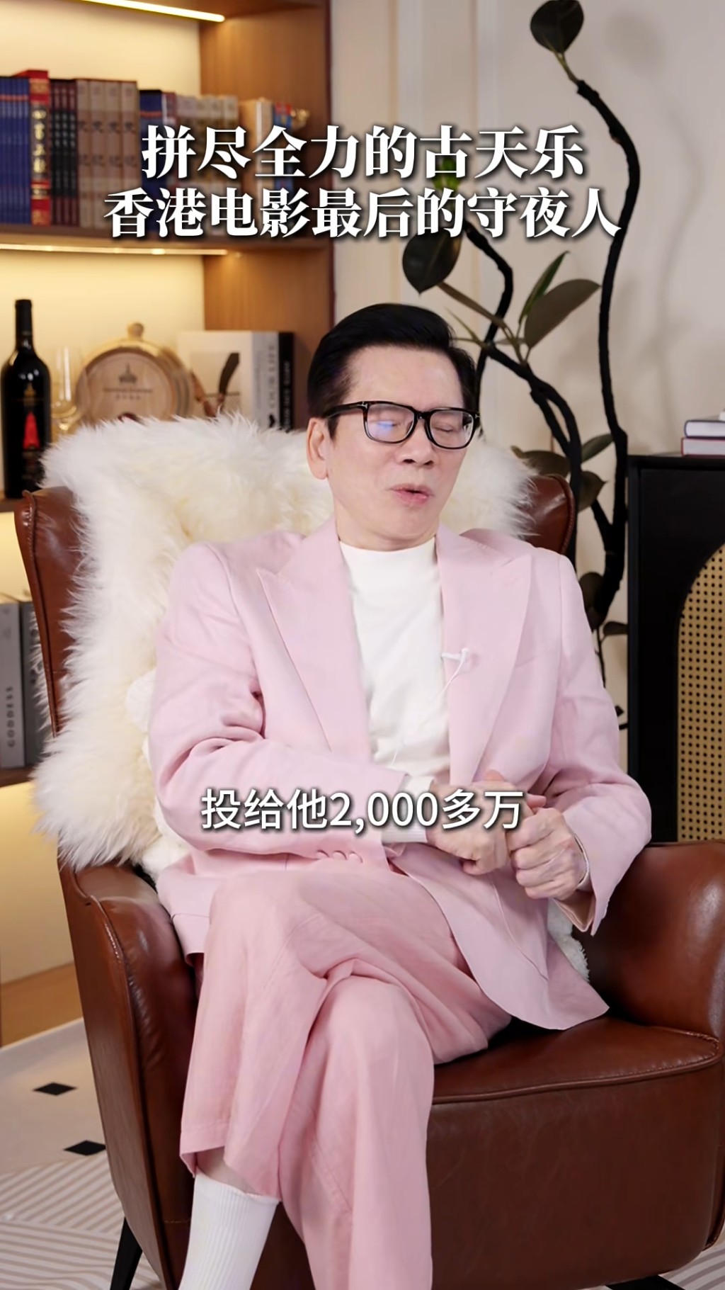 尋秦記丨向華強爆古天樂拍《尋秦記》內幕陷財困險睡天橋底？ 一原因豪擲2000萬力撐