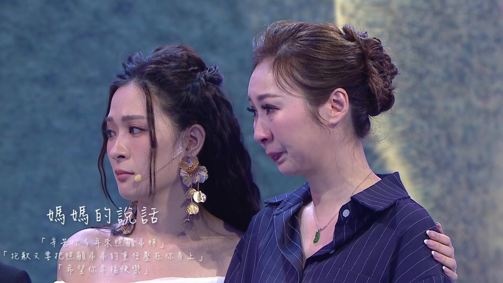 莊思敏聞亡母「心底話」落淚。 莊思敏聞亡母「心底話」落淚。