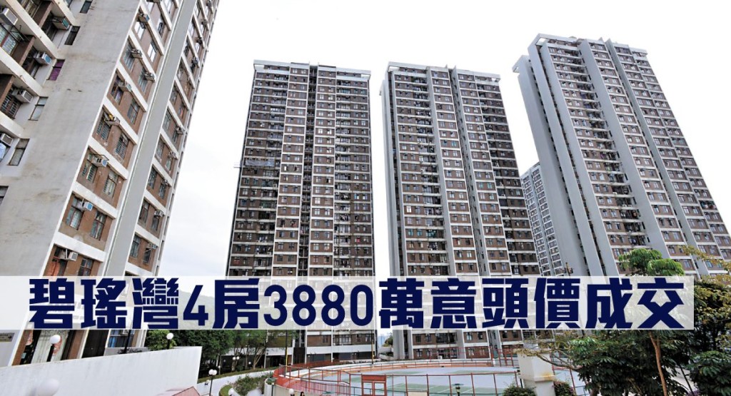 碧瑤灣4房3880萬意頭價成交。