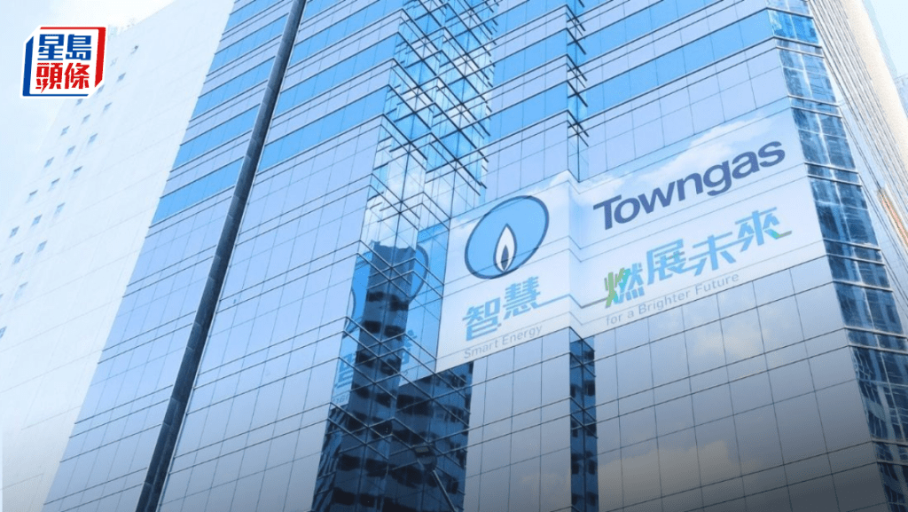 煤氣中期純利大增23% 中期息12仙 增長型業務取突破帶動業績