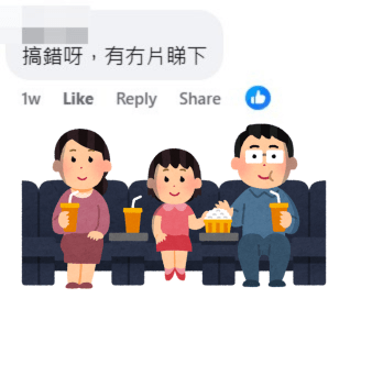 網民：搞錯呀，有冇片睇下。fb「麗城花園之友」截圖