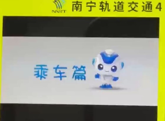 影片原想傳遞車廂禁止飲食訊息。抖音@打卡南寧