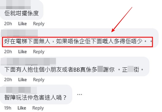 facebook截圖（資料來源：Kitty Chau＠facebook車cam L（香港群組））