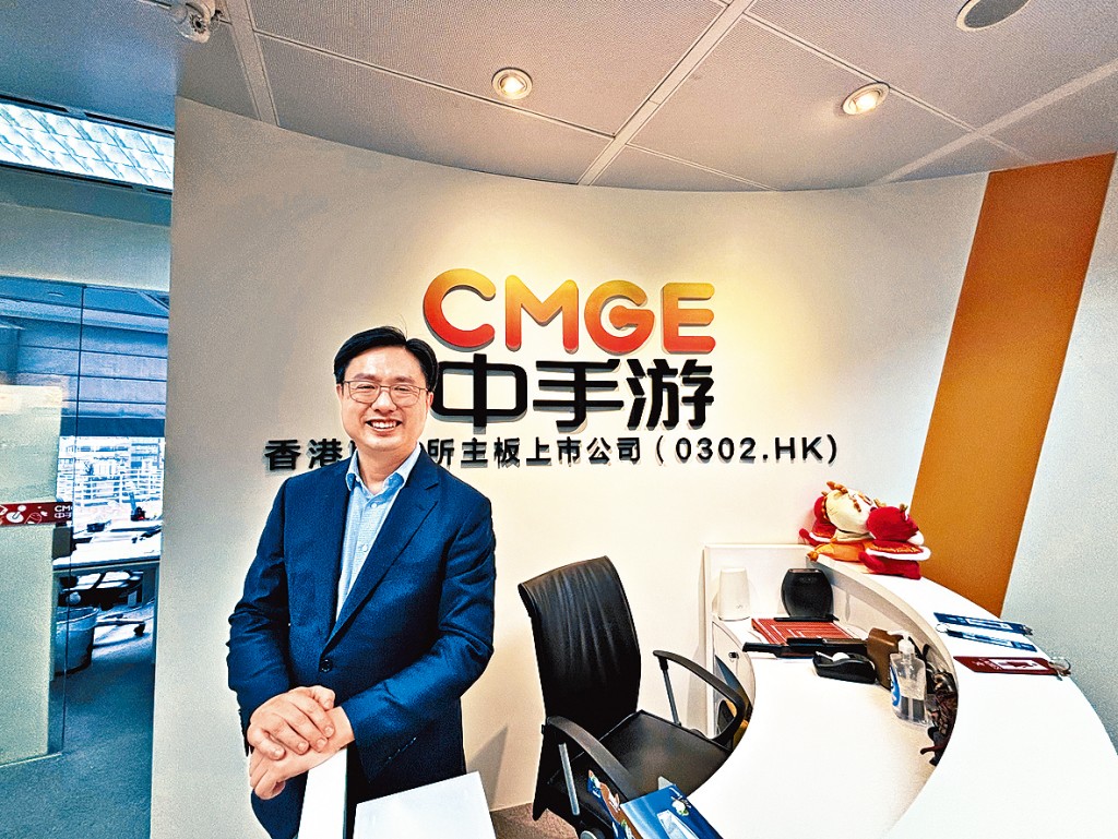 冼漢廸表示，海外遊戲發行已成中手游業務新增長點，上半年相關收入按年增逾四成。