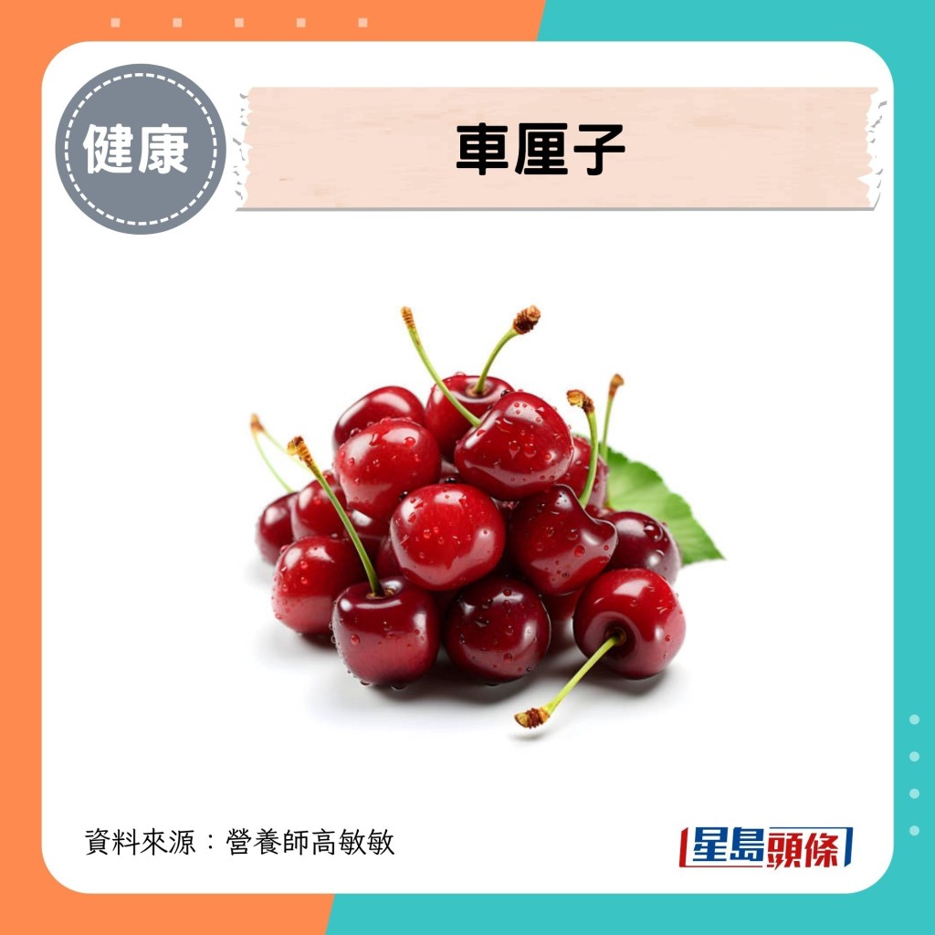 车厘子