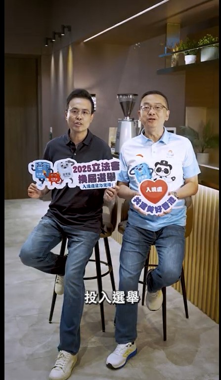 他又與郭俊峯說出「一齊為香港出一分力，共建美好家園，投入選舉，共創未來。」