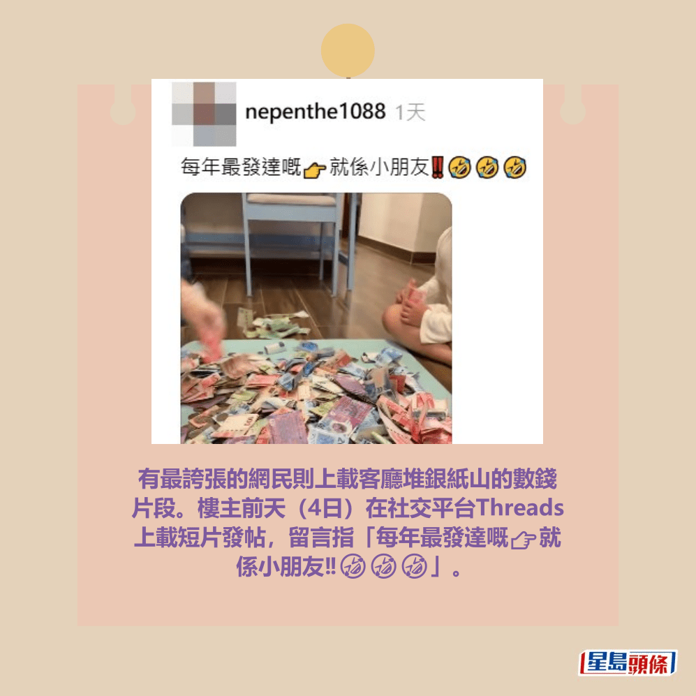 Threads截圖（資料來源：nepenthe1088）