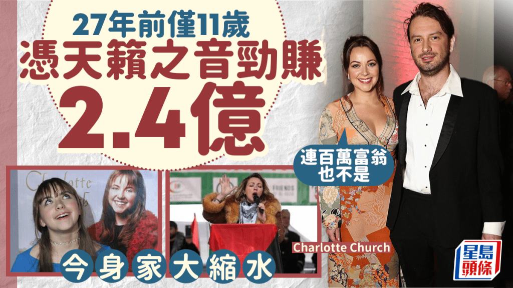 27年前年僅11歲少女憑天籟之音爆紅 曾賺兩億 今身家蒸發 認「百萬富翁」也不是