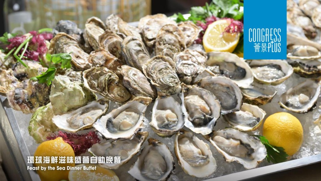 親子優惠︳灣仔會展中心薈景自助餐買2送2(圖片來源:KKday) 親子優惠︳灣仔會展中心薈景自助餐買2送2(圖片來源:KKday)