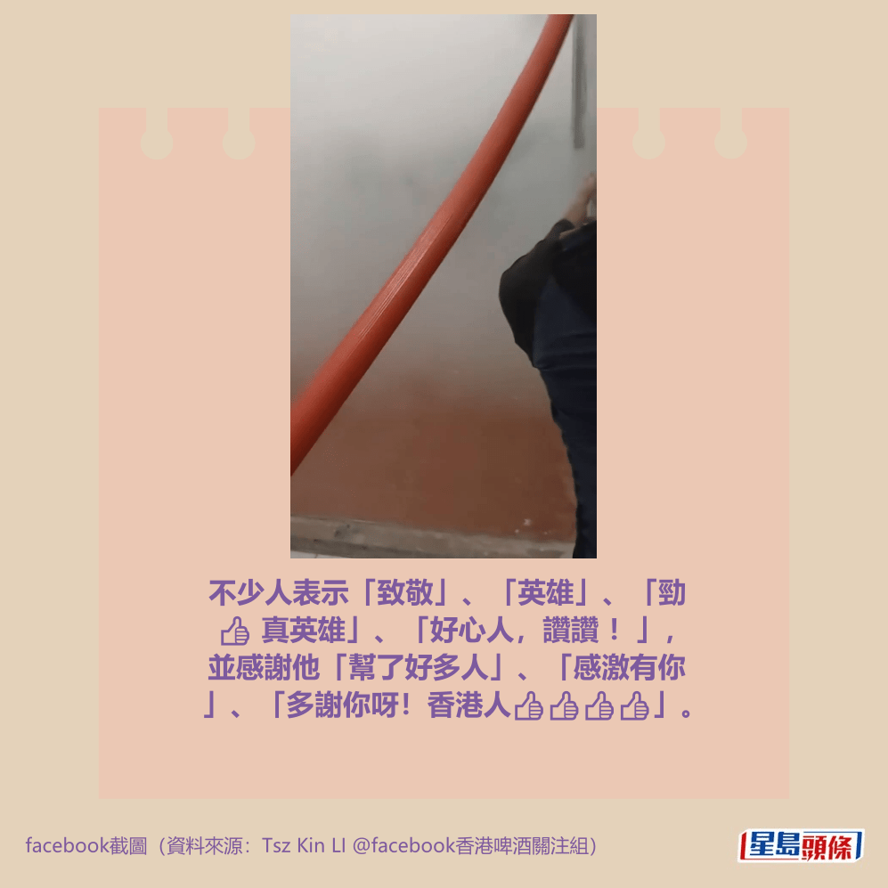 facebook截圖(資料來源:Tsz Kin LI @facebook香港啤酒關注組) facebook截圖(資料來源:Tsz Kin LI @facebook香港啤酒關注組)