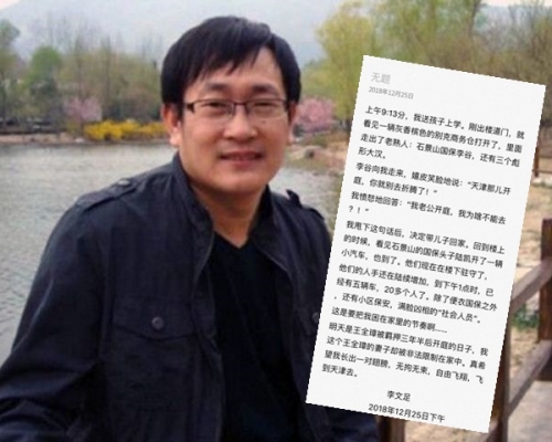 王全璋明日將於在天津第二中級人民法院開庭。網圖