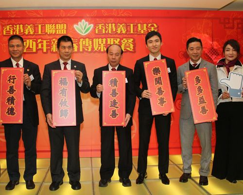 蔡加讚參與身香港義工聯盟出席新春聚餐。