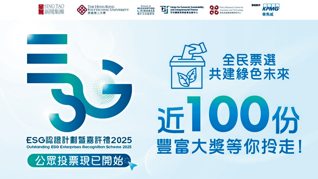 今年特設有獎公眾投票活動，近100份豐富禮品等大家拎走！