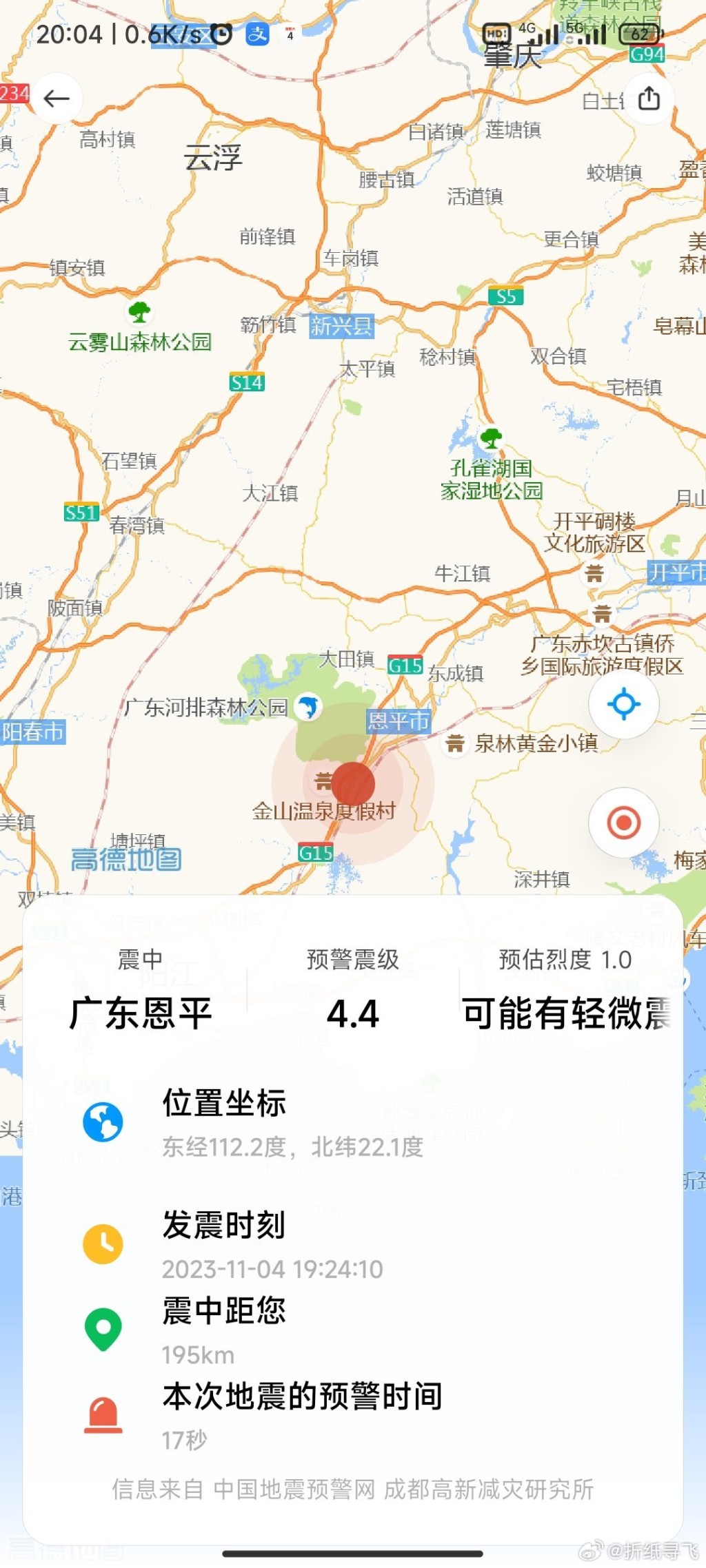 地图上显示的地震位置。