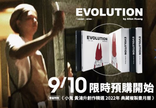 作品集在台灣已開始預購。
