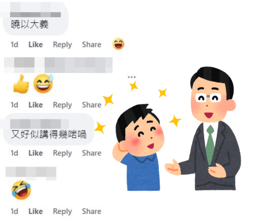 網民：又好似講得幾啱喎。fb「公屋討論區 - 香港facebook群組」截圖