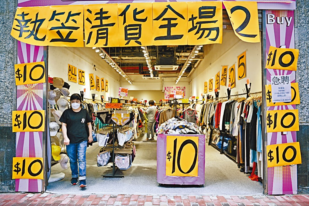 疫情下零售市道淡靜，旺角有特賣場結業清貨。