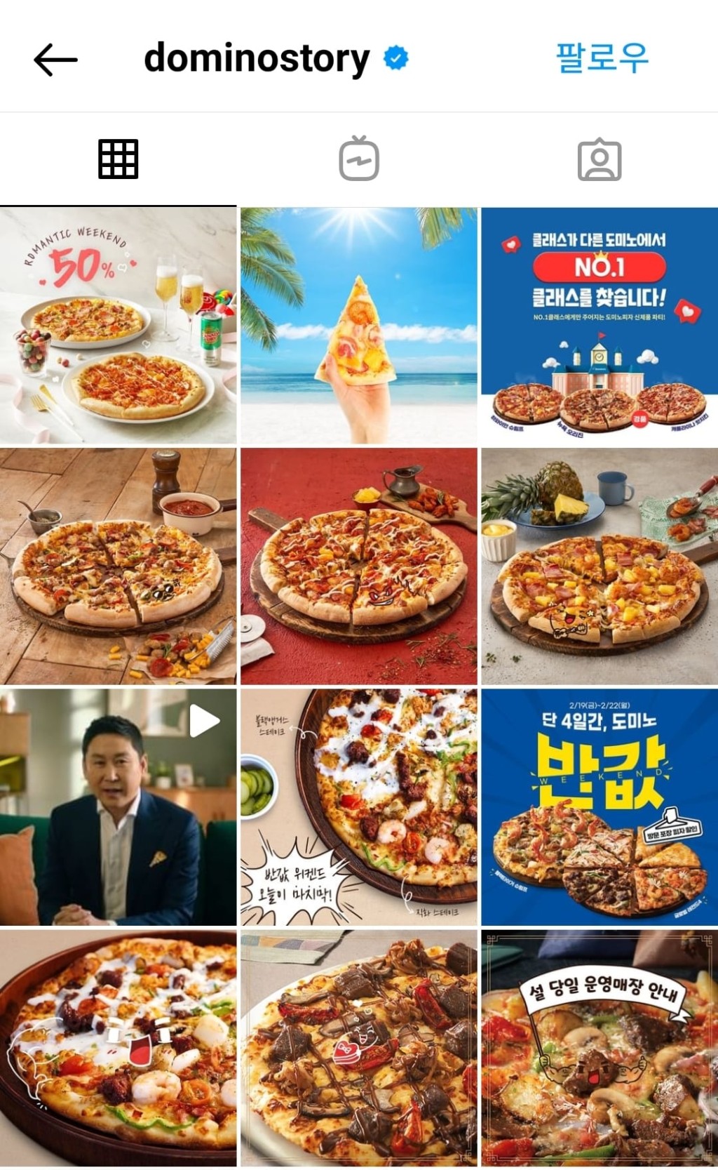 Pizza店的IG只餘下申東燁一人。