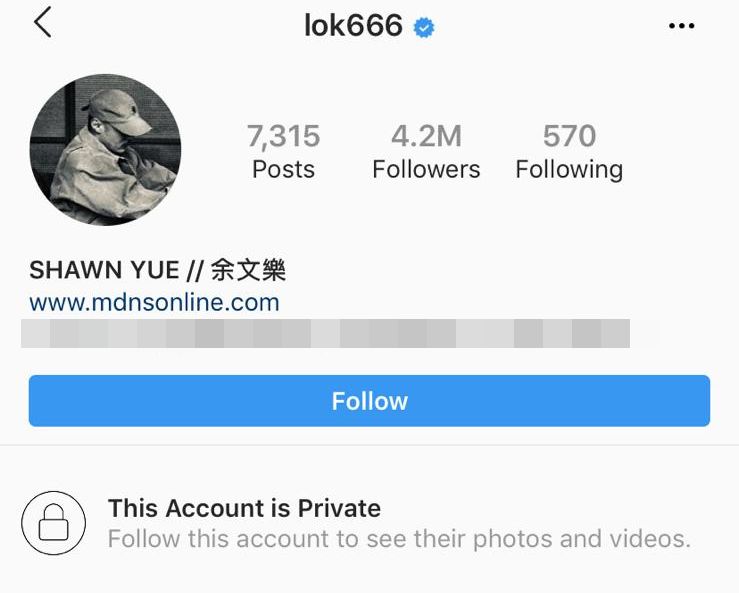 余文樂將Ig轉為私人帳號。網圖