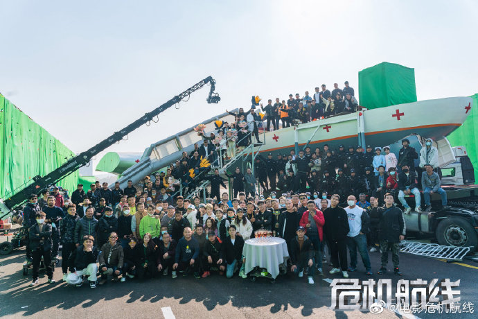 影片杀青，背后就是飞机主景。